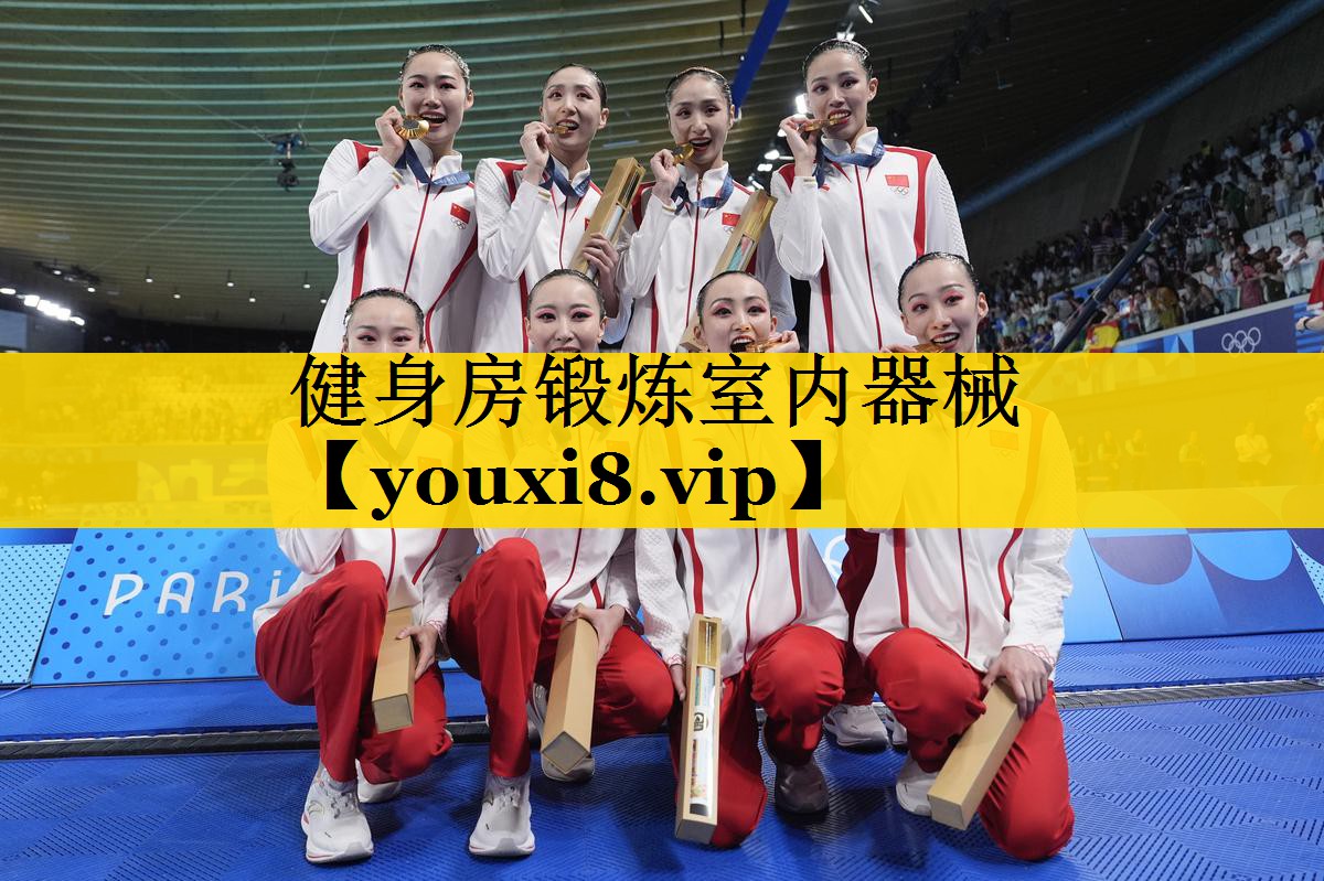 健身房锻炼室内器械