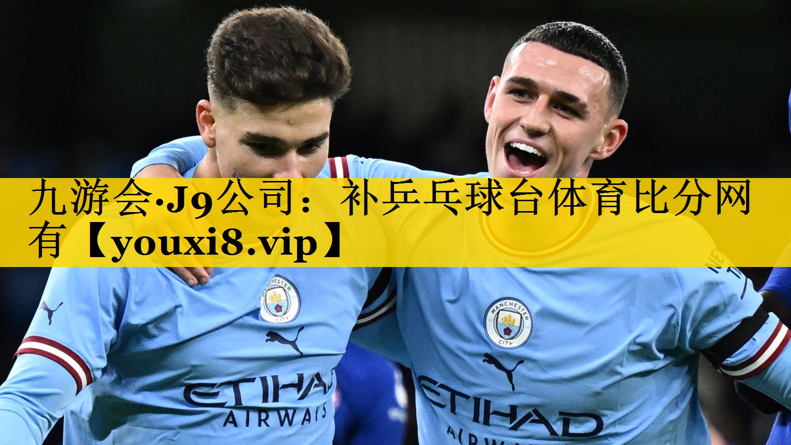 九游会·J9公司：补乒乓球台体育比分网有