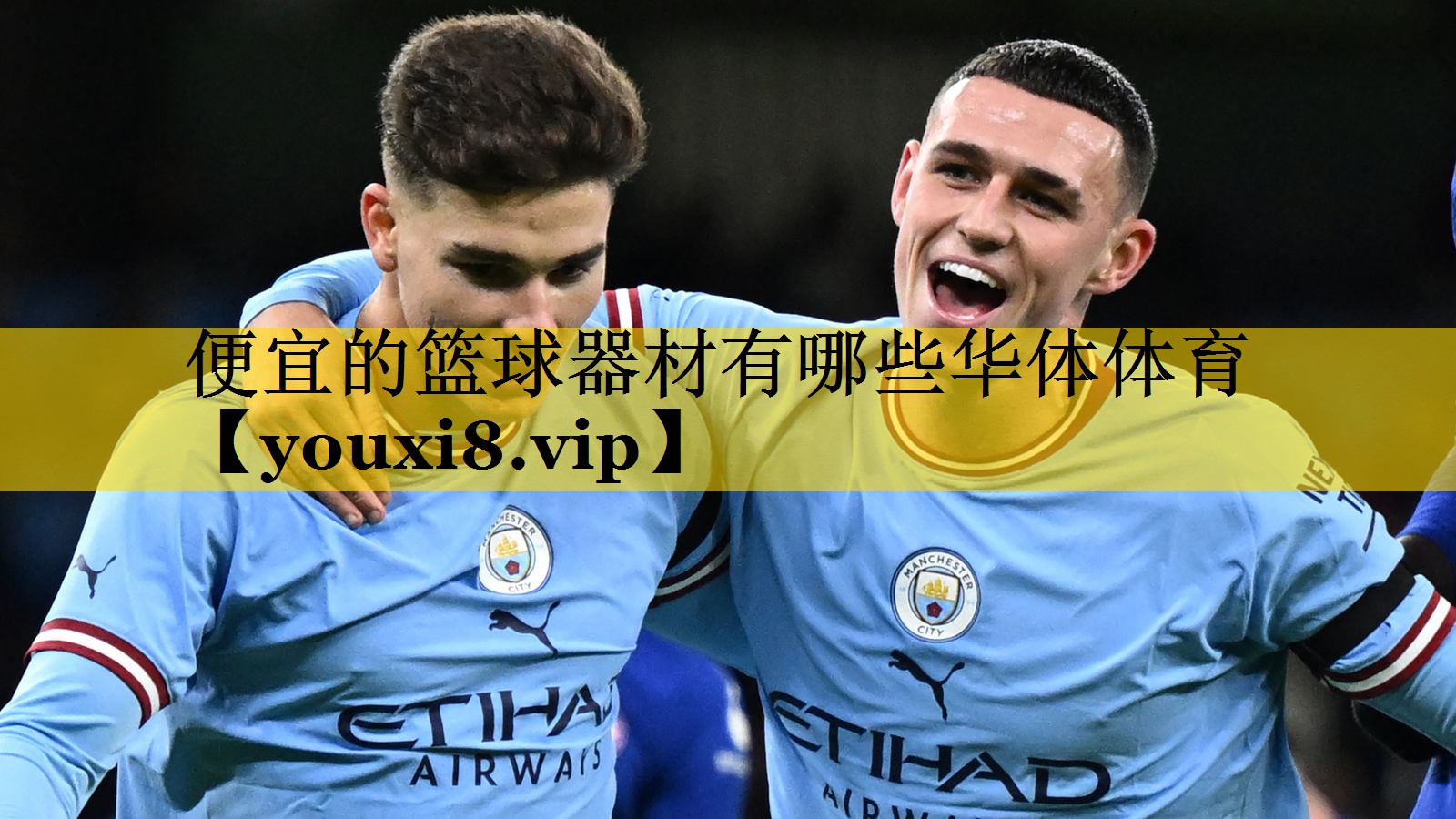 便宜的篮球器材有哪些华体体育