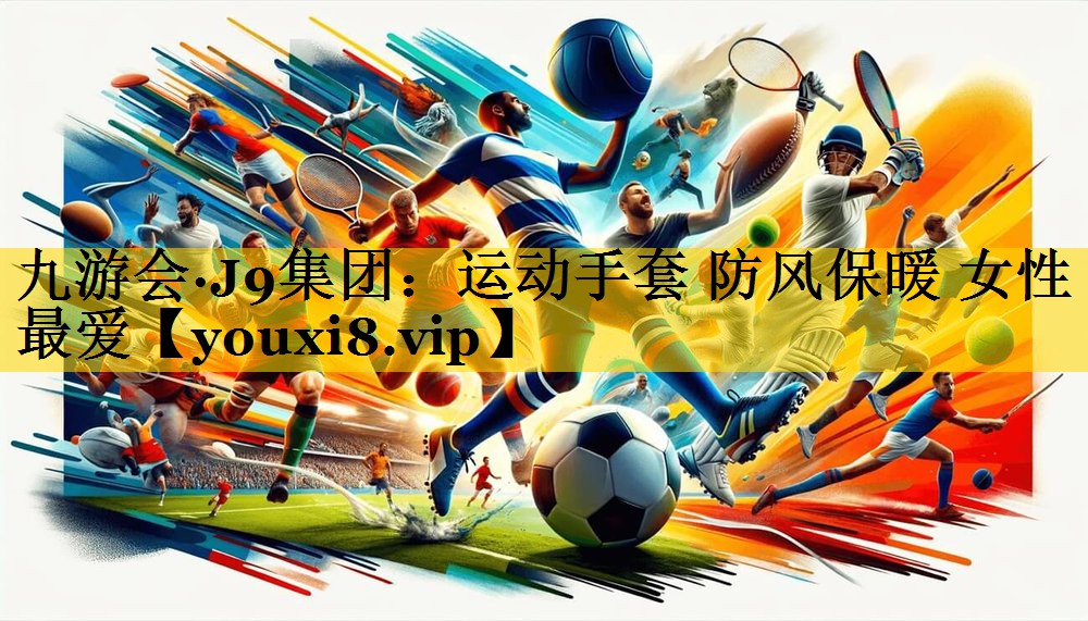 运动手套 防风保暖 女性最爱
