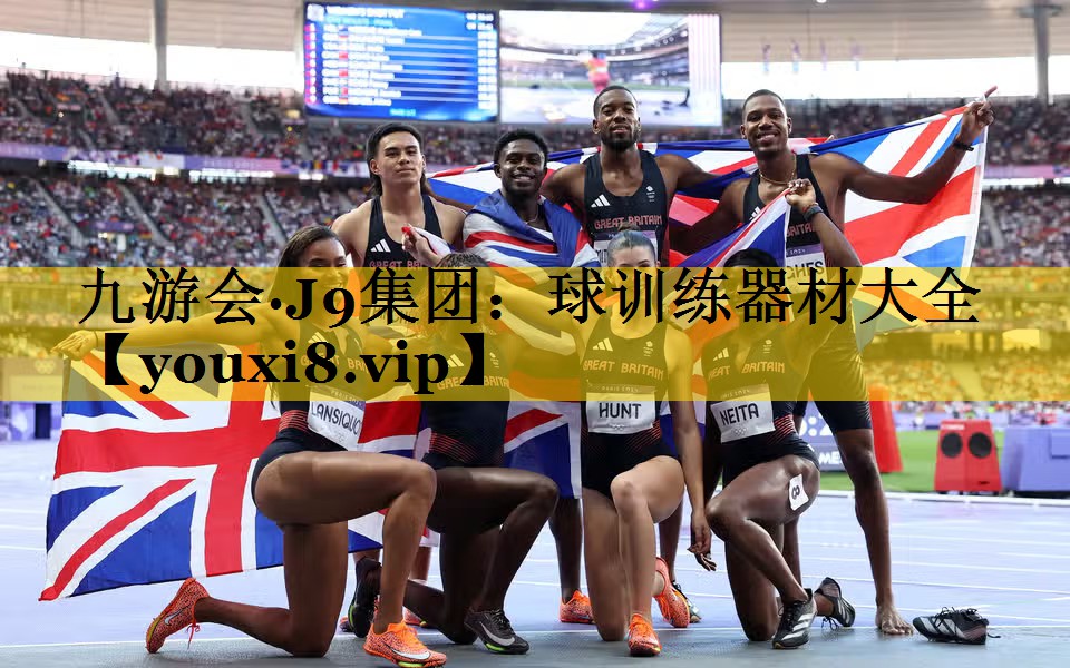 球训练器材大全