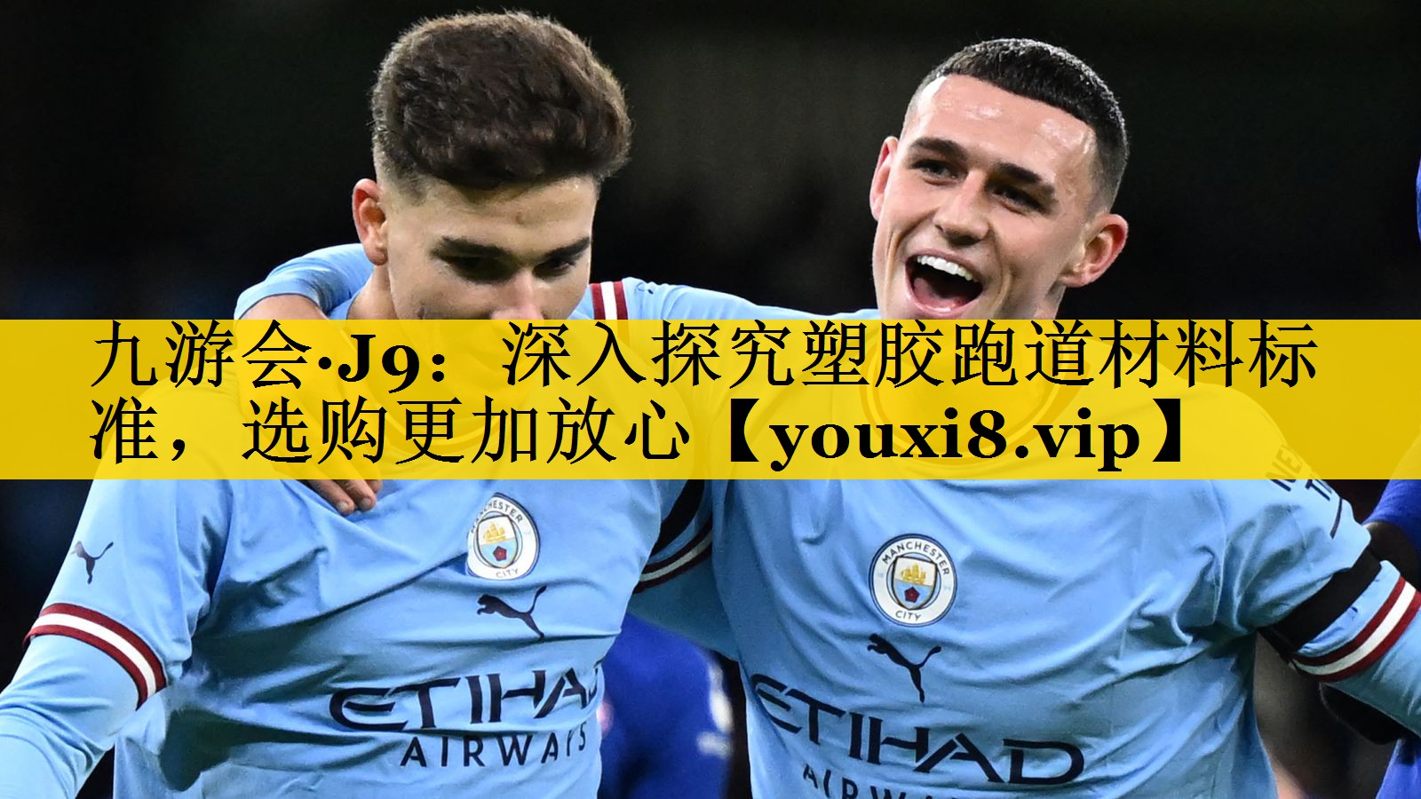 深入探究塑胶跑道材料标准，选购更加放心