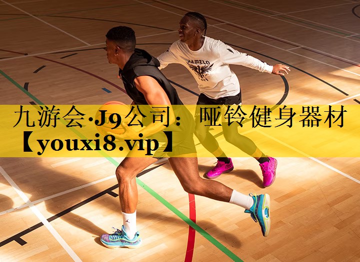 哑铃健身器材