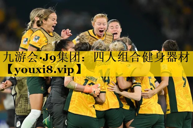 四人组合健身器材