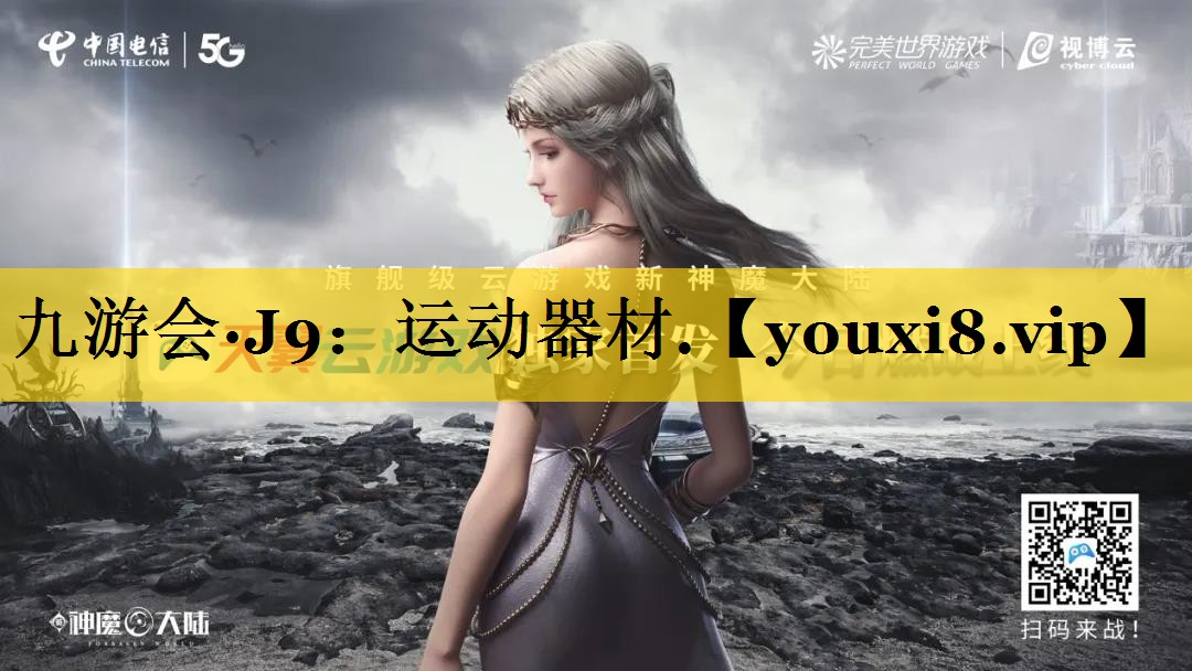 运动器材.