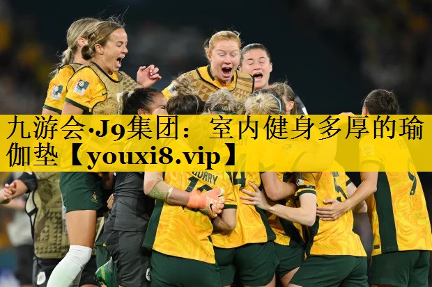 室内健身多厚的瑜伽垫